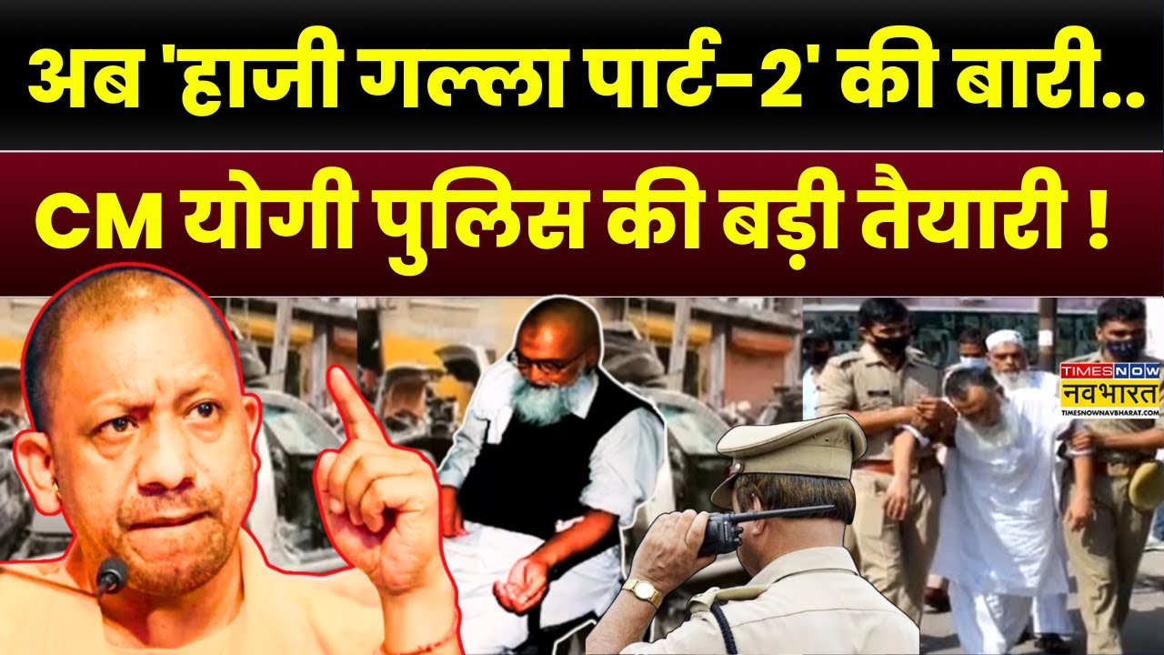 UP News : चोर बाजारी की ऐसी सजा..पूरा भारत बोला- वाह Yogi जी वाह! | CM Yogi Adityanath | Hindi News