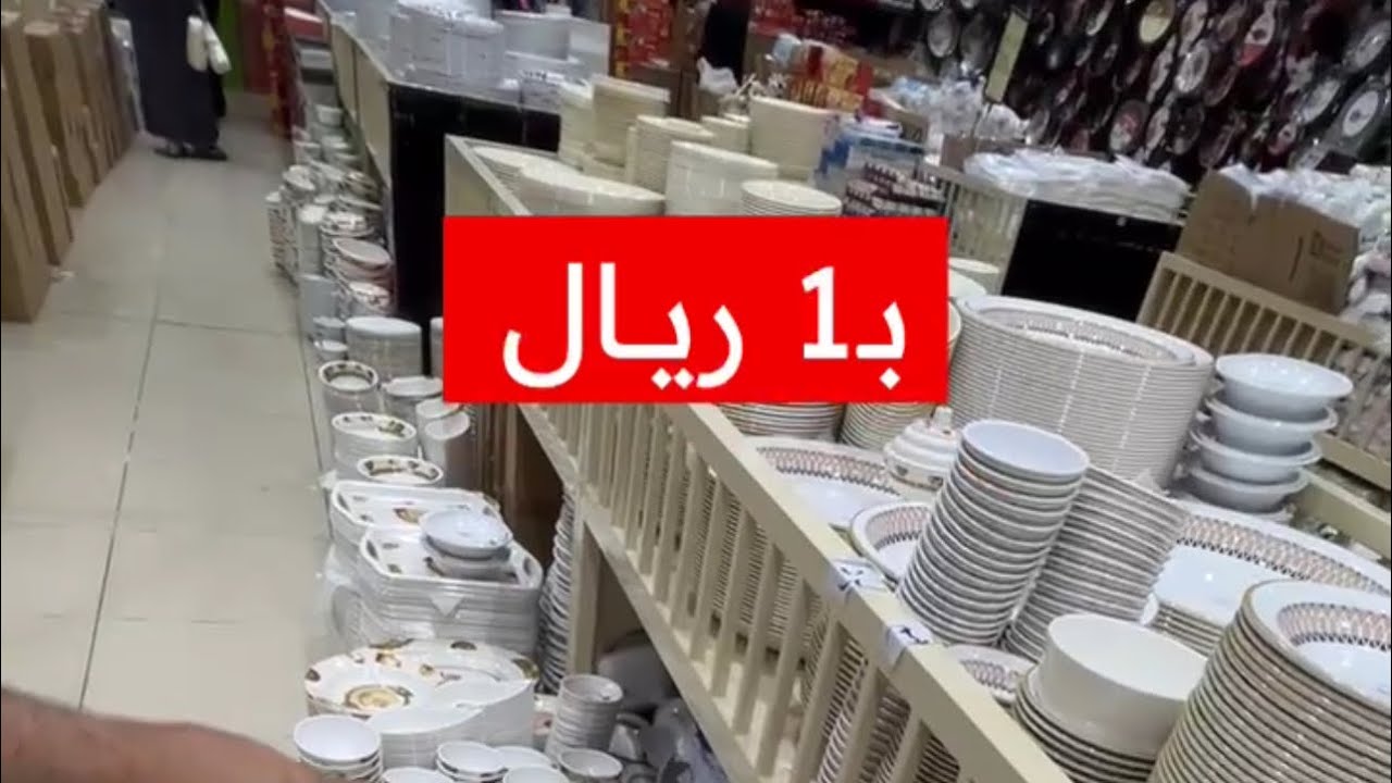 عروض يوم التأسيس🇸🇦🔥 (مركز طابا) فرع المحمدية 3 أيام فقط *قدر الضغط 5 لتر