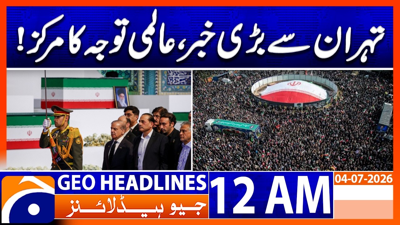 Global Attention Turns to Tehran Ahead of Major Funeral Ceremony | 12 AM GEO Headlines 4rd July 2026