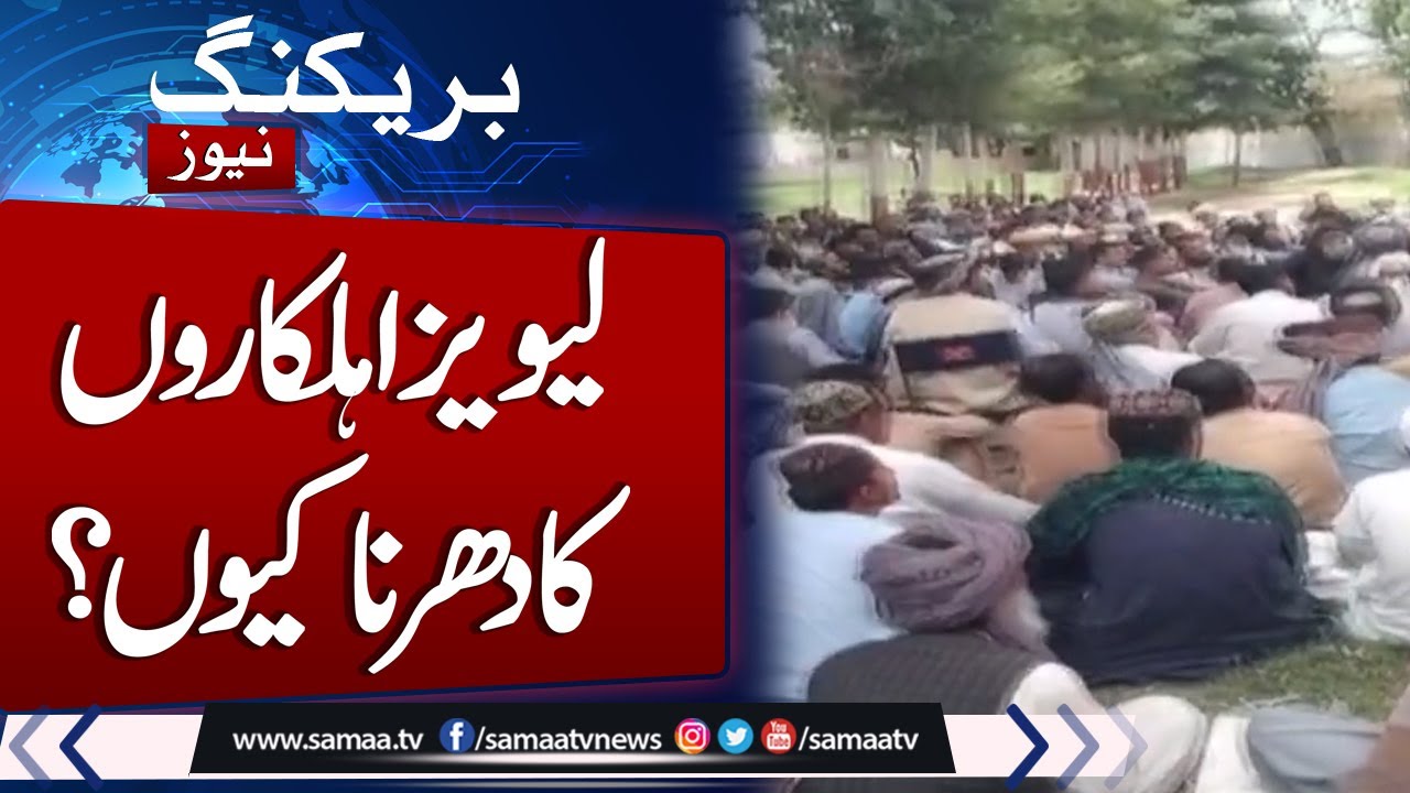 Balochistan Levies personnel protest move to merge with the police | Samaa TV