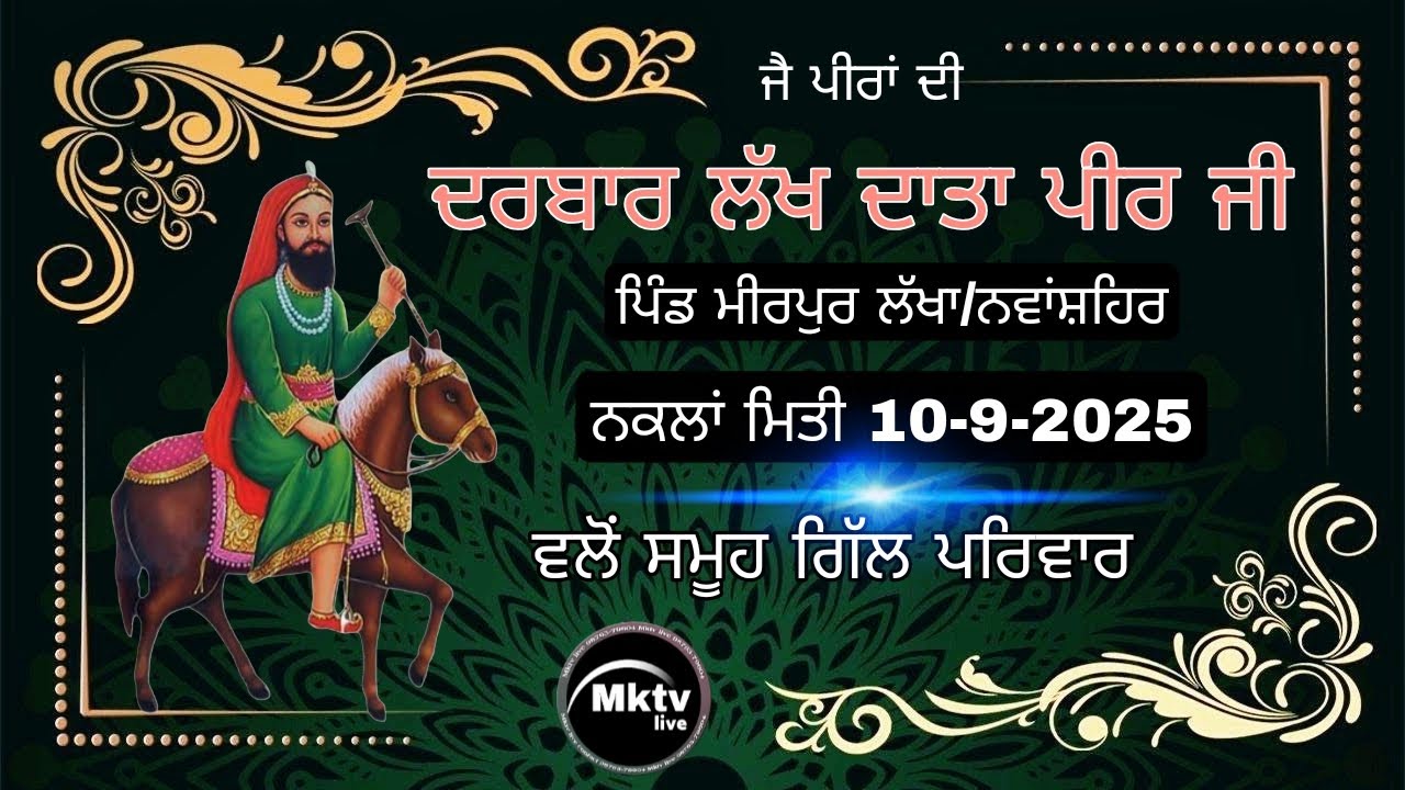 Day 4 ,Naklan Darbaar Baba Lakh Data Peer ji Pind Meer Pur Lakha Nwasehar 10-9-2025