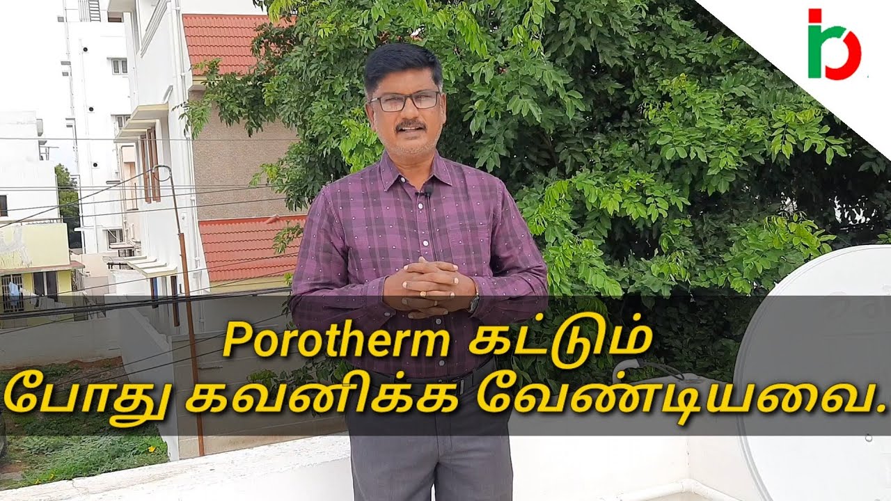 Porotherm கட்டும் போது கவனிக்க வேண்டியவை.