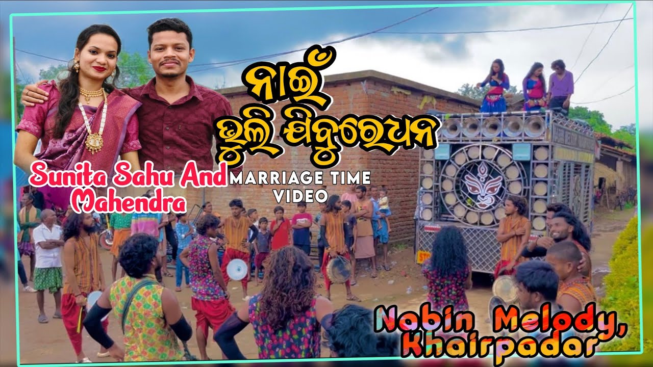 NAI BHULI JIBU RE DHANA || NEW VIRAL SONG || NABIN MELODY, MOB.6371723765 #nabinmelody #trendisong