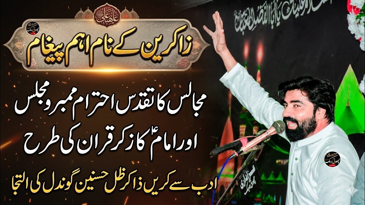Majlis Parhny Ka tarika By Zakir Zillay Hassnain Gondal Mona Syedan 2026