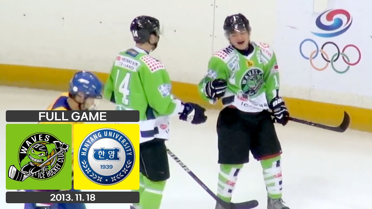 FULL GAME | 웨이브즈 vs 한양대 | 2013. 11. 18 | 2013 코리아 아이스하키리그
