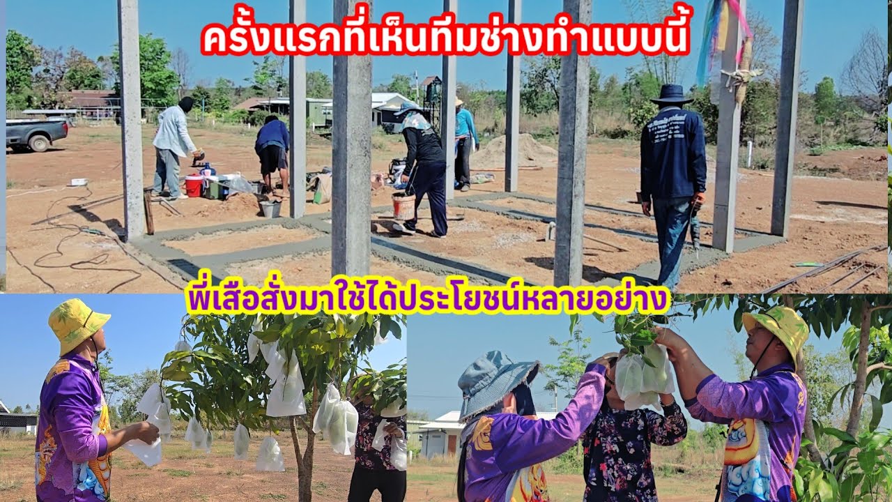 ครั้งแรกที่เห็นทีมช่างทำแบบนี้ พี่เสือสั่งสิ่งนี้มาได้ประโยชน์หลายอย่าง