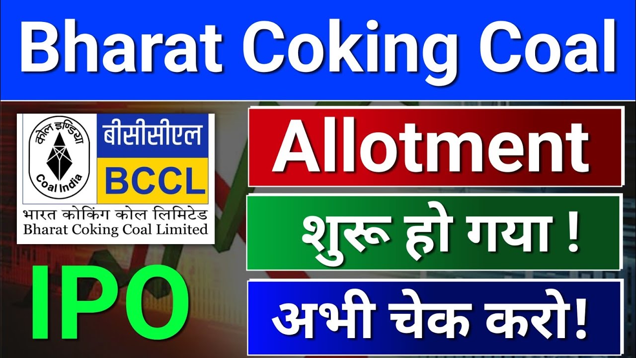 BCCL Allotment शुरू हो गया?  Allotment chance?  bharat coking coal ipo, bccl ipo news,