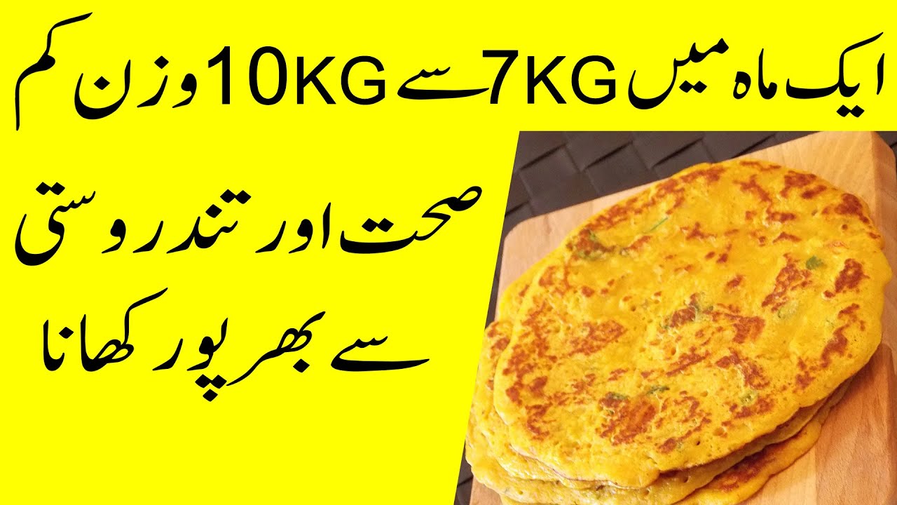 Besan ka Chilla for Weight loss | Fast Weight loss Lunch