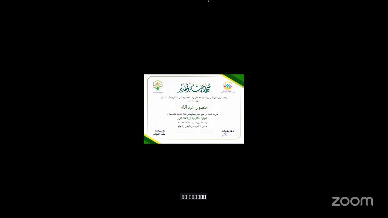 المهارات القيادية في اتخاذ القرار