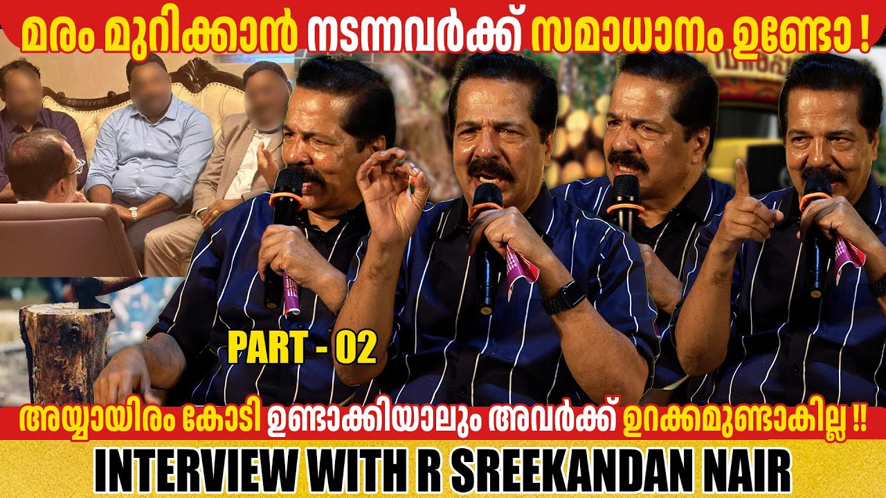 R SREEKANDAN NAIR | INTERVEIW | PART 02 | GINGER MEDIA