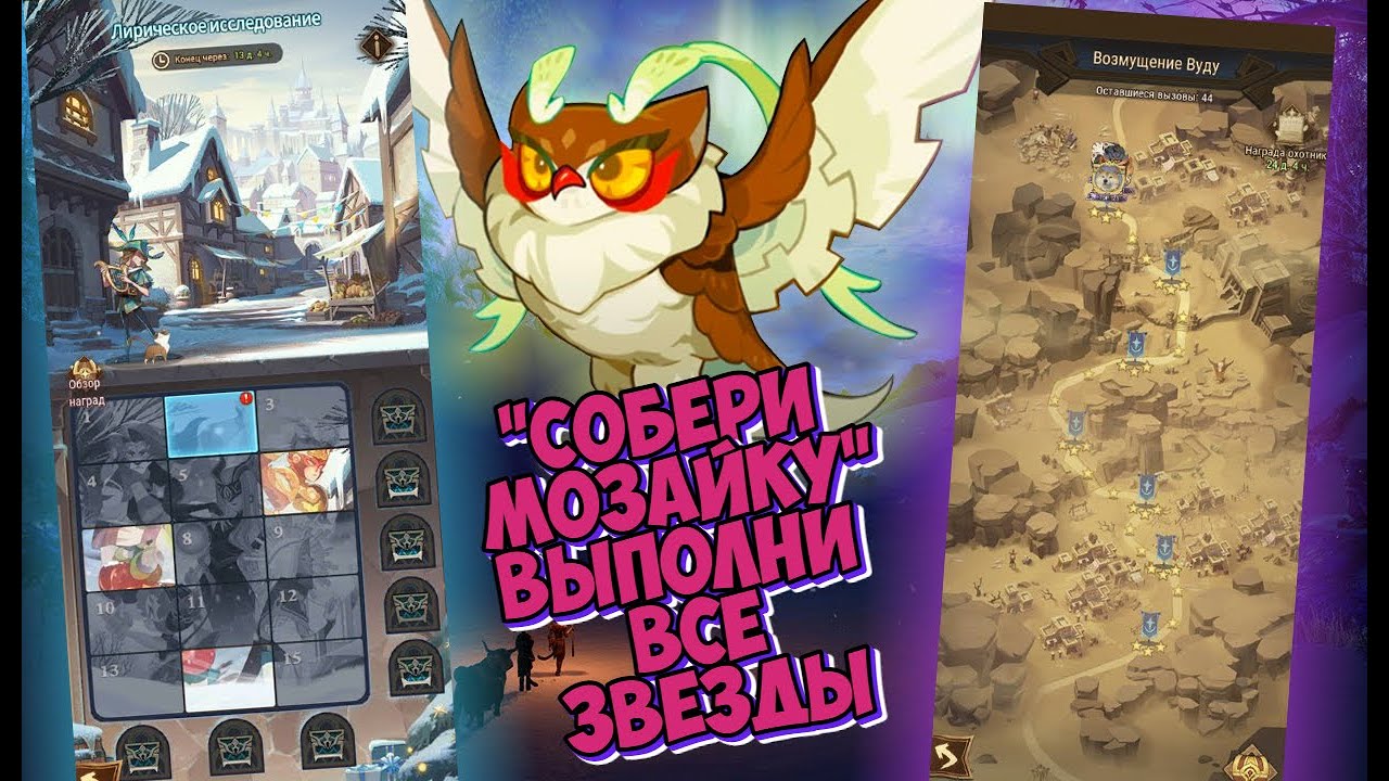 🌨AFK ARENA❄ - Будни 