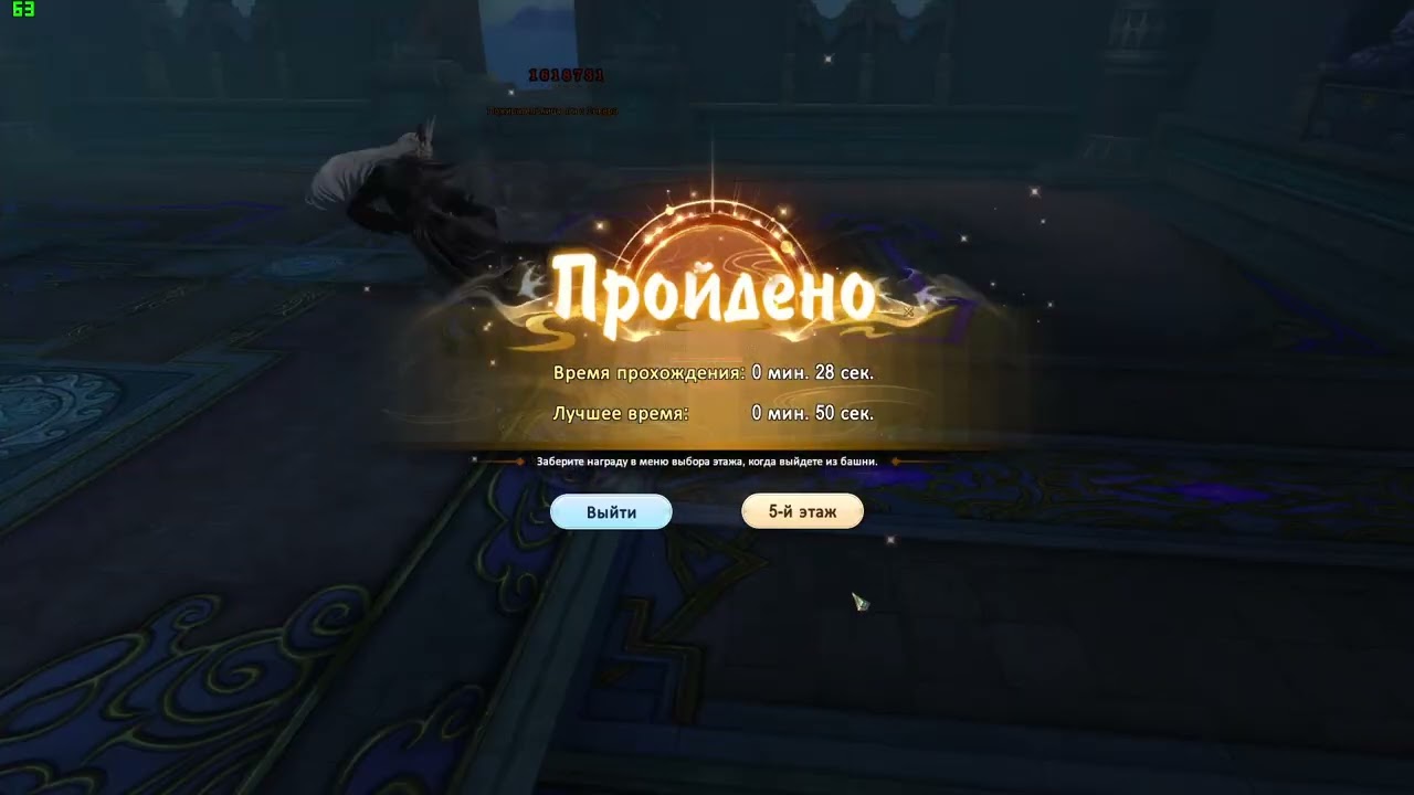 Perfect world новая башня