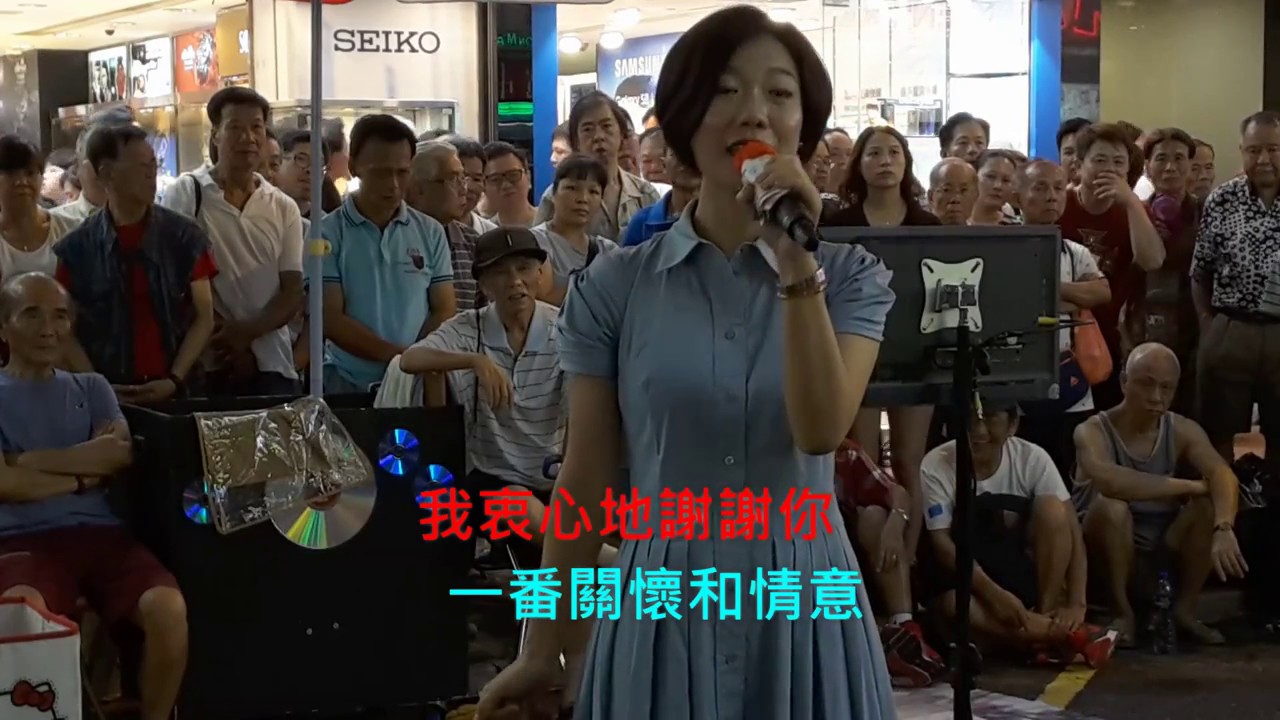 旺角羅文 嘉賓小龍女 ---- 24/06/2017  我和你 (原唱:鄧麗君)