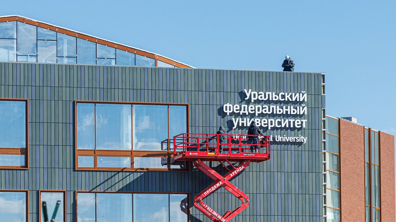 Ход строительства учебных корпусов кампуса УрФУ, март-2025