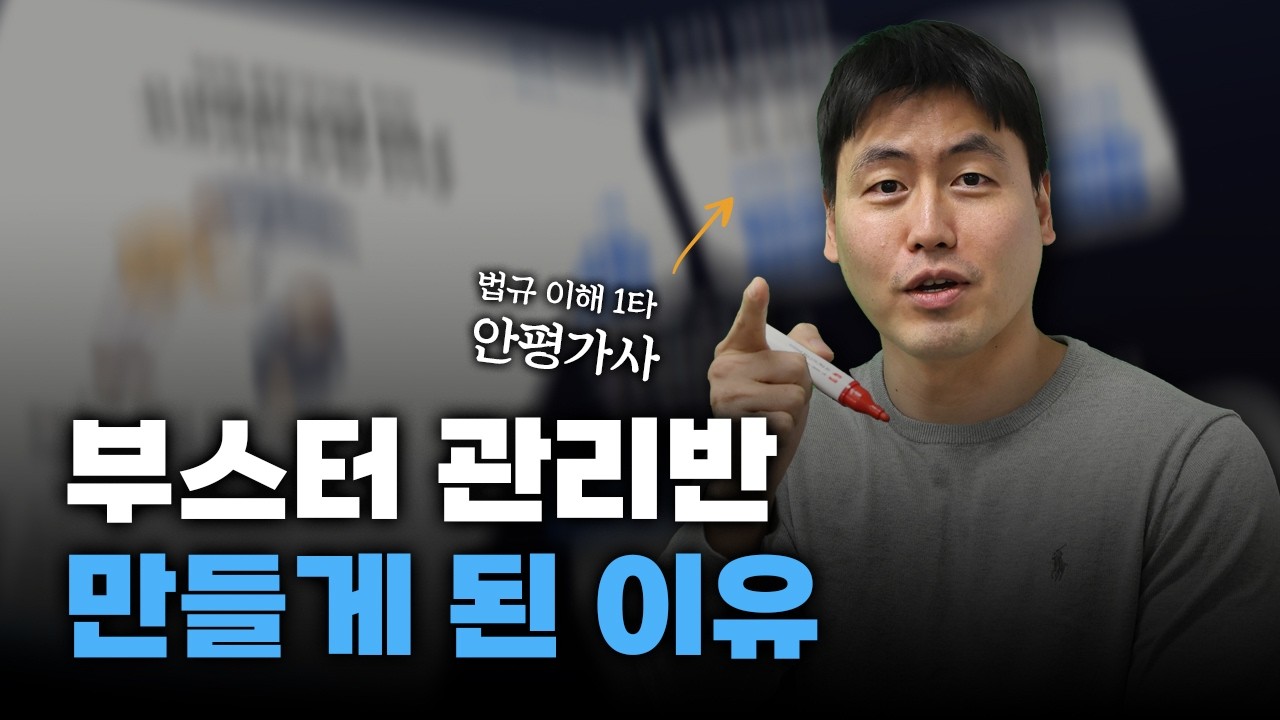 감정평가사 2차 부스터 관리반 이런 분 때문에 만들었습니다. (안평가사님)