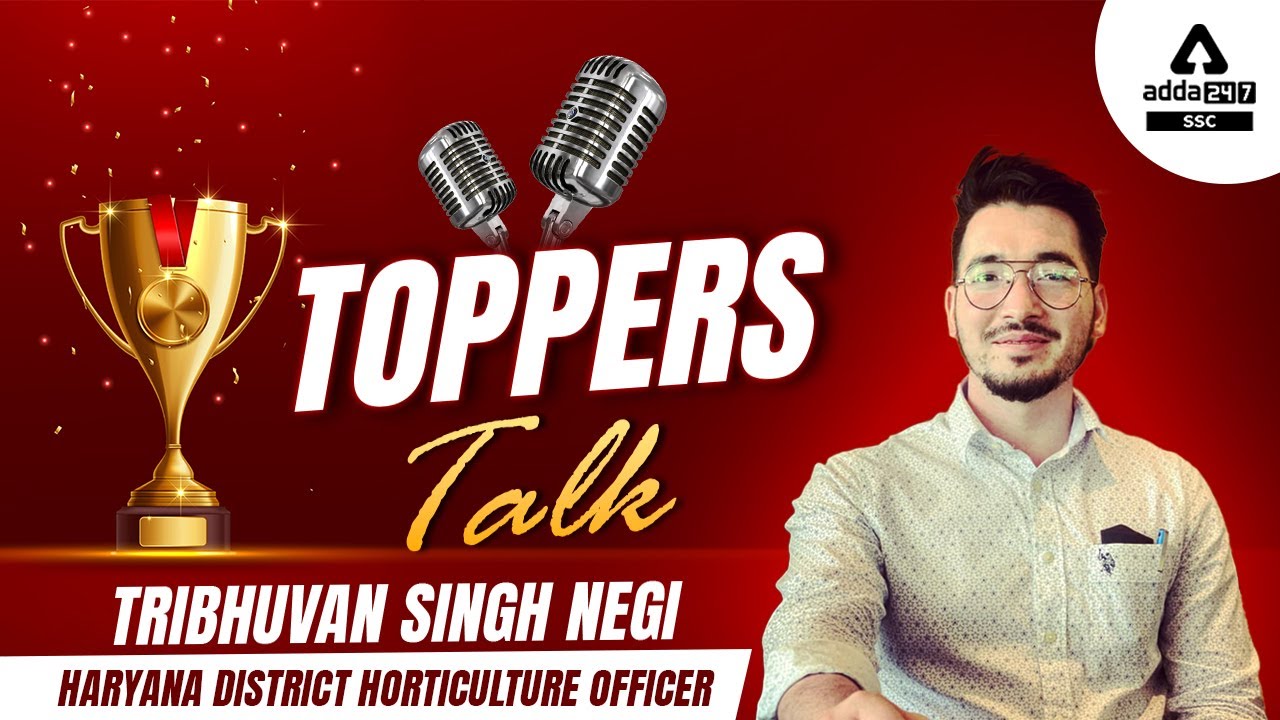 Success Story of Haryana District Horticulture Officer | Strategy, Job Profile, Salary