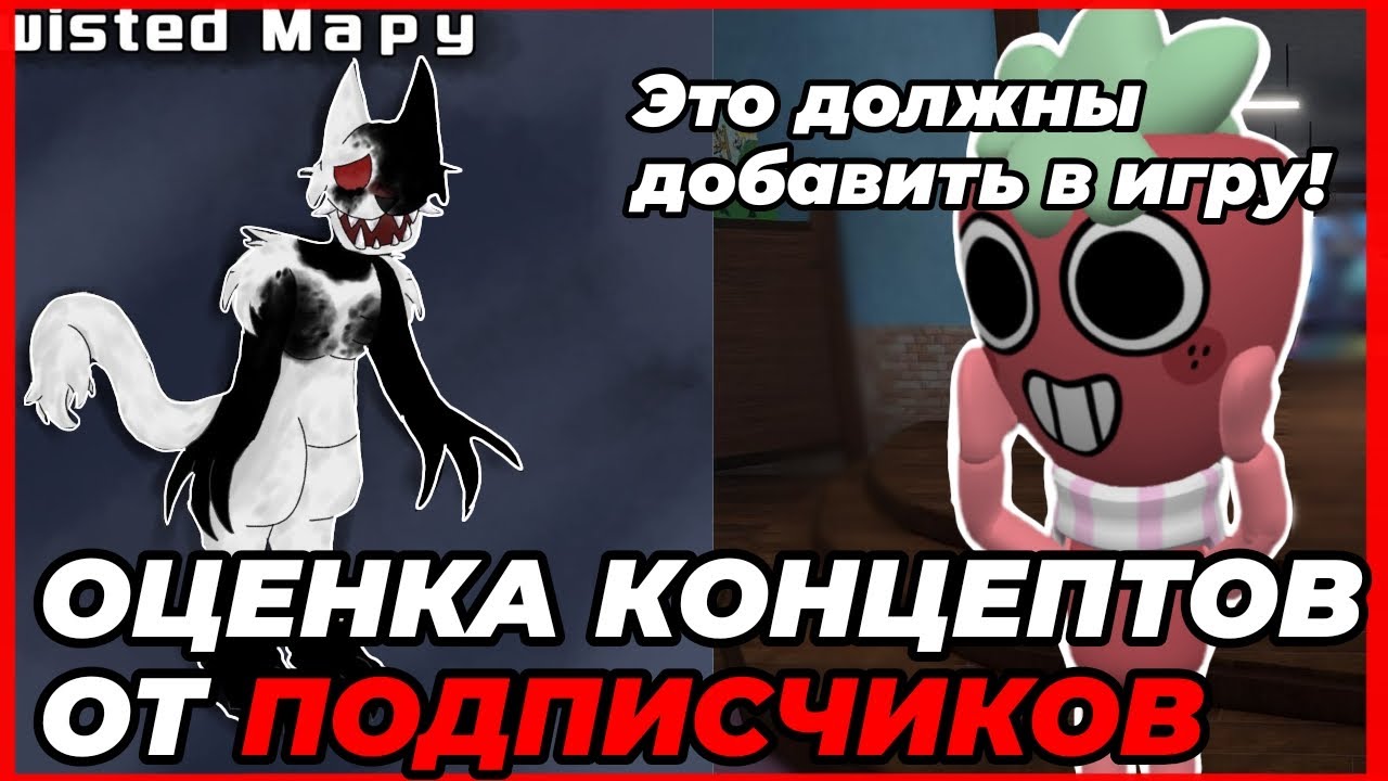 ОЦЕНКА КОНЦЕПТОВ ОТ ПОДПИСЧИКОВ! Это должны добавить в игру! •|Мир денди, денди Ворлд|•