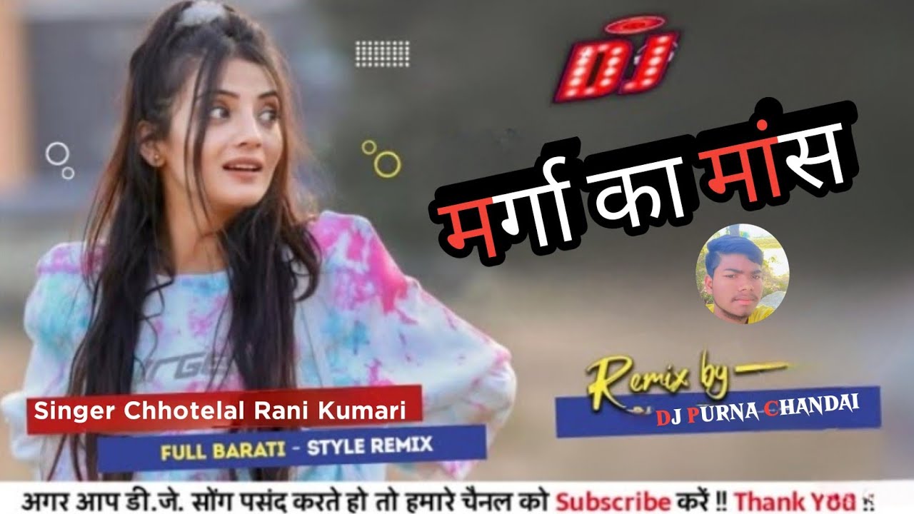 Murga ka mass || New Najpuri Dj song 2023 || Singer Chotelal || Remix by Dj Purna chandai || #remix