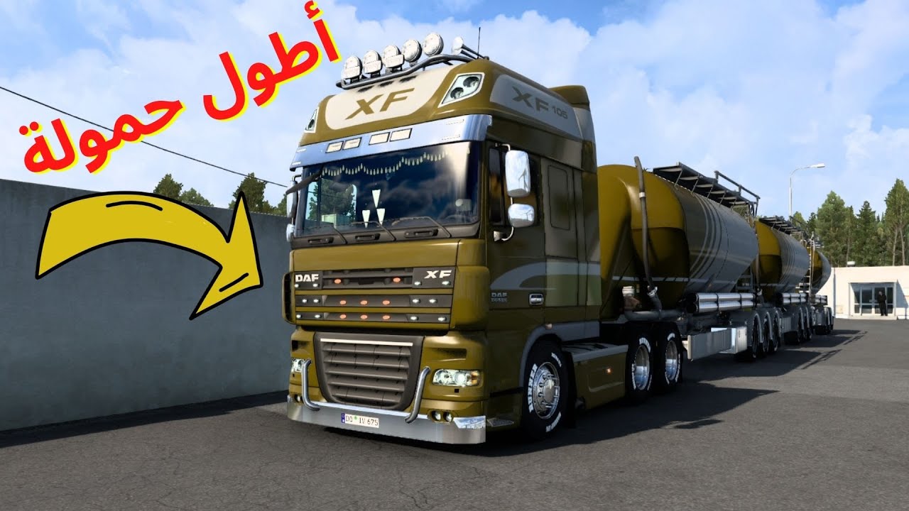 محاكي الشاحنات اطول تيدر شاحنة الداف | Euro Truck Simulator 2