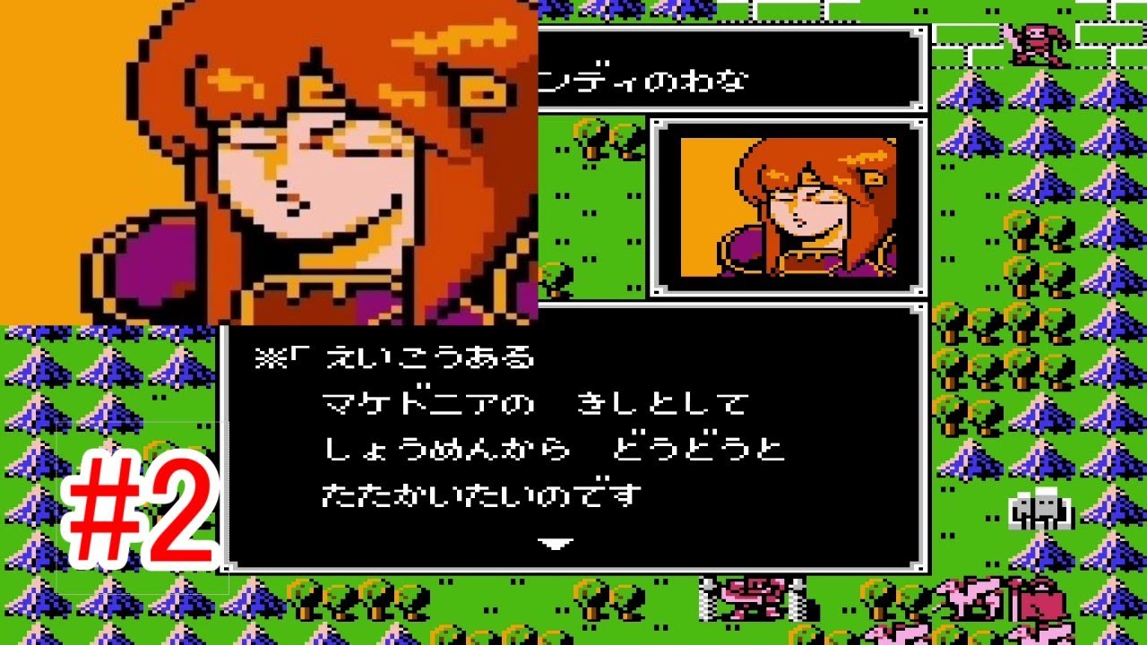 [FC]  ファイアーエムブレム 暗黒竜と光の剣(Fire Emblem: Shadow Dragon & the Blade of Light) (1080p60) (60fps) 2