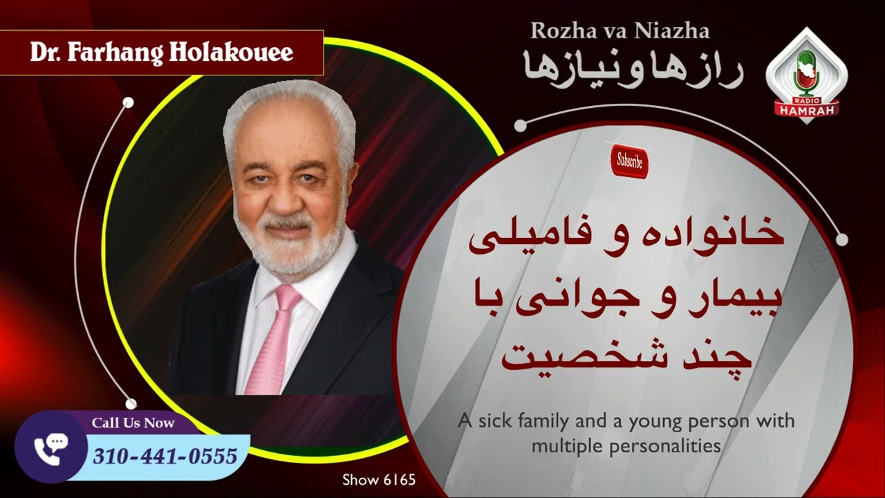 Show 6165  خانواده و فامیلی بیمار و جوانی با چند شخصیت