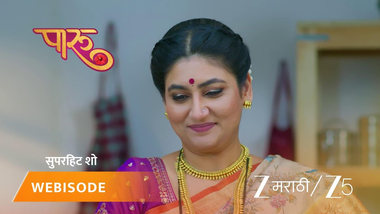 PAARU | अहिल्यामुळे पारूची ऑर्डर पूर्ण होणार