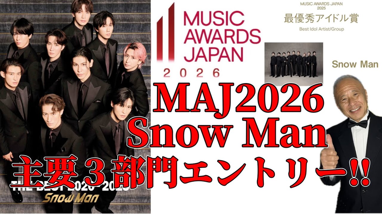 【snowman】 MUSIC AWARDS JAPAN2026 主要3部門ノミネート‼︎