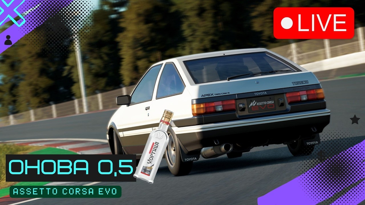 Онова 0.5 | Assetto Corsa Evo