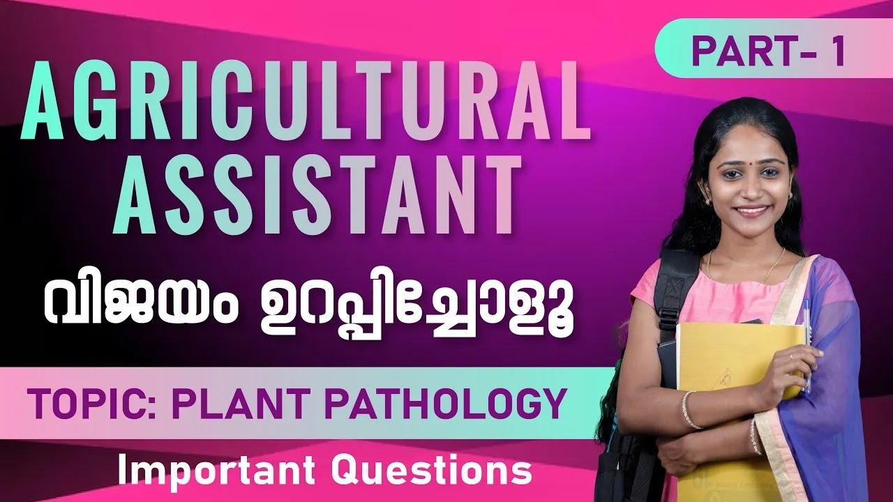 Agricultural assistant |Kerala PSC| Notification |Plant Pathology Previous Question paper Discussion