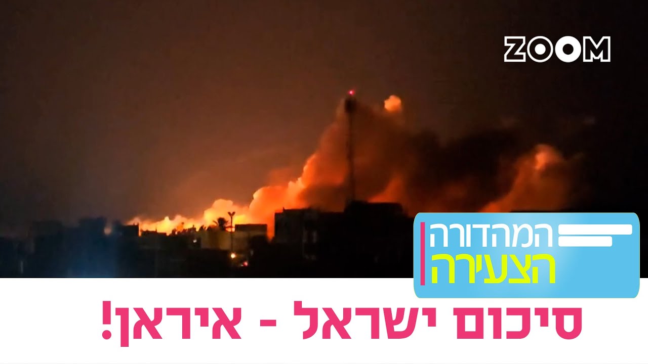 המהדורה הצעירה | מה קרה בימים האחרונים?