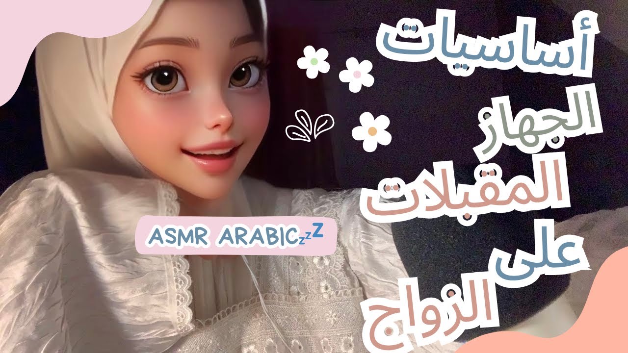 جهاز العروس 👰🏼‍♀️💍خطوة بخطوة 🧺✨ | تقسيم الأفكار واللوازم