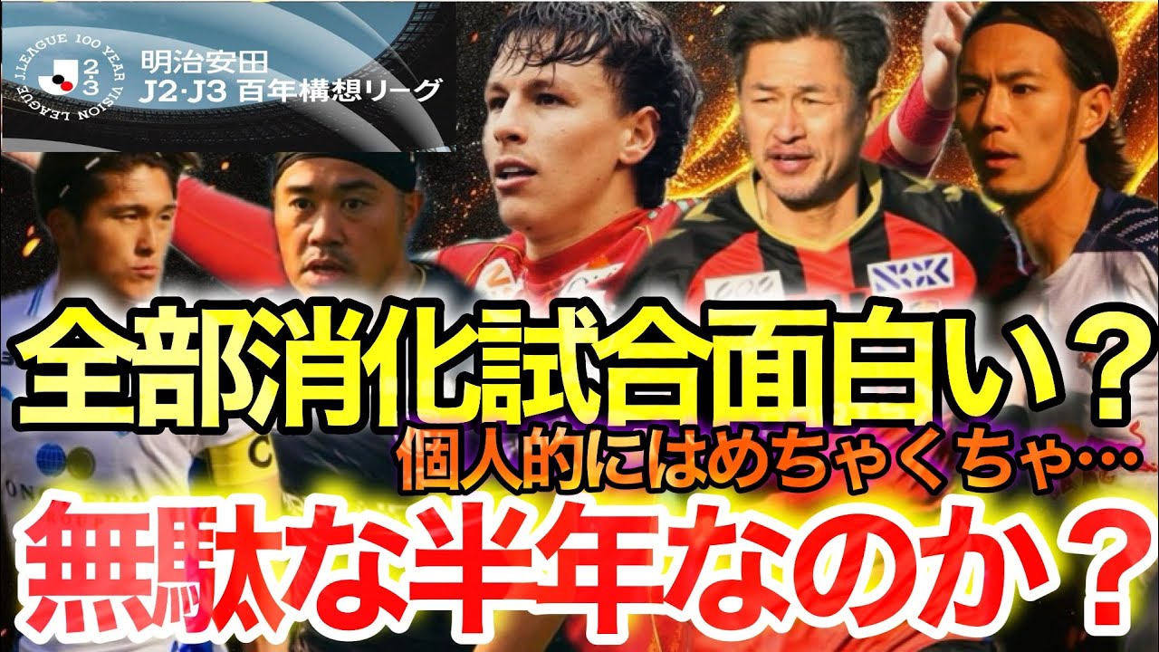 シーズン移行の為の暇つぶし？