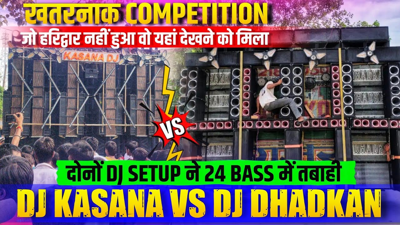 DJ kasana Vs Dj Dhadkan खतरनाक Competition 24 Bass में ऐसा Competition नहीं देखा 