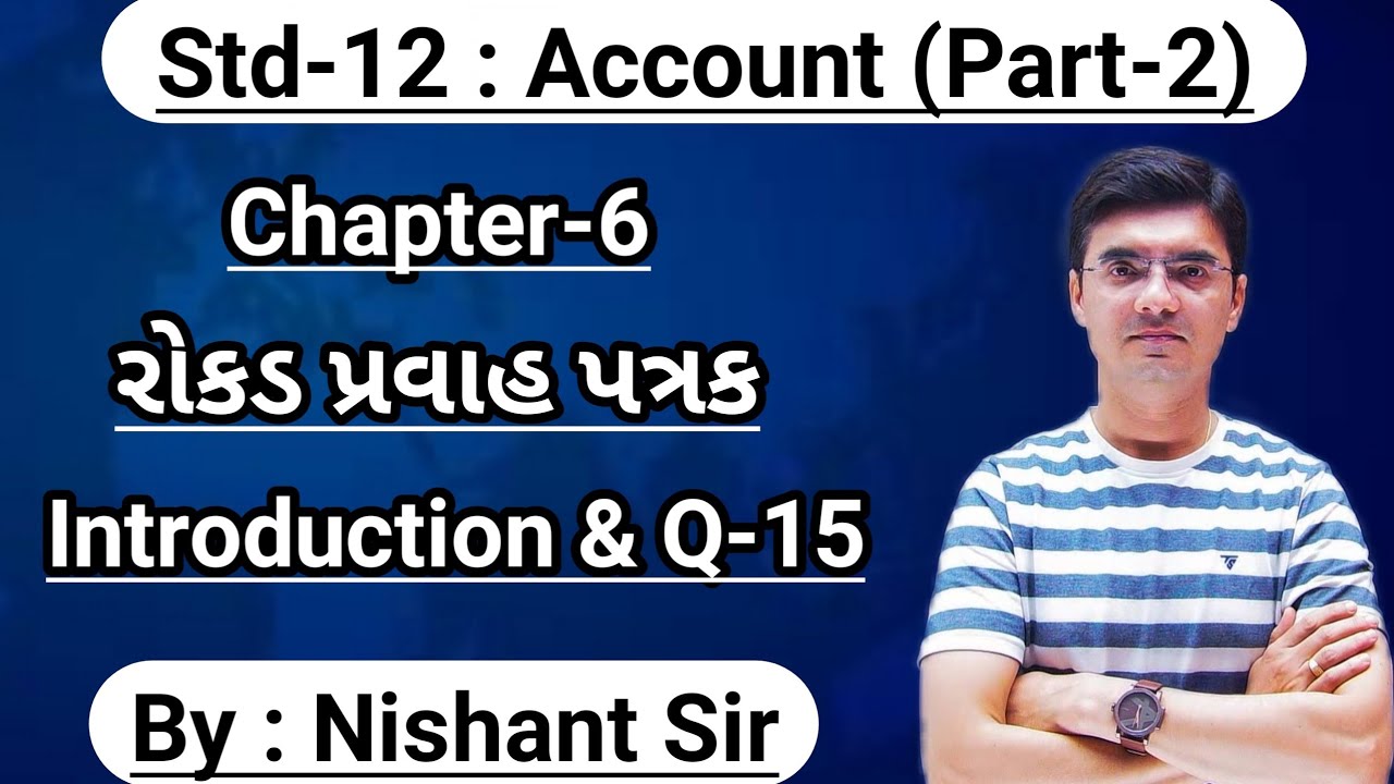 Std-12 Account (Part-2) Chapter-6 (રોકડ પ્રવાહ પત્રક) Introduction & Q-15 By Nishant Sir