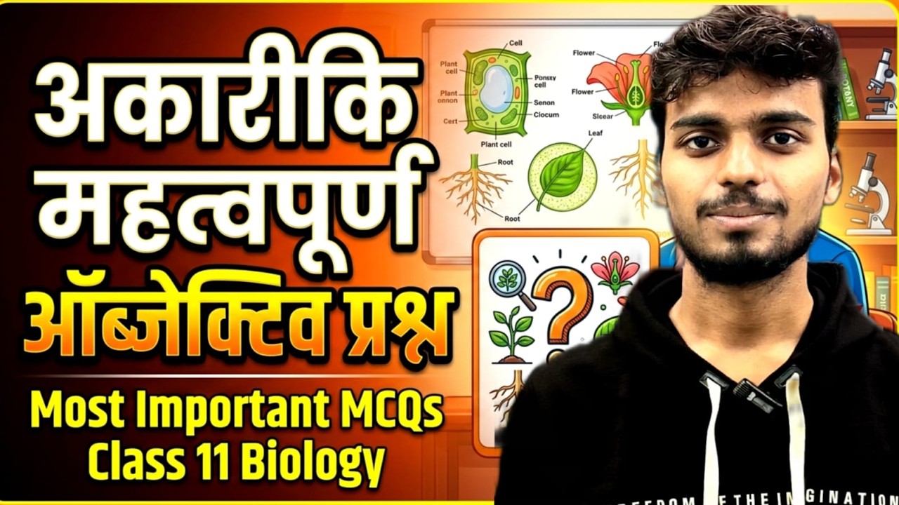 Bihar Deled Science Classes 2026 ||Bihar Deled Entrance Science 2026 | deled science 2027