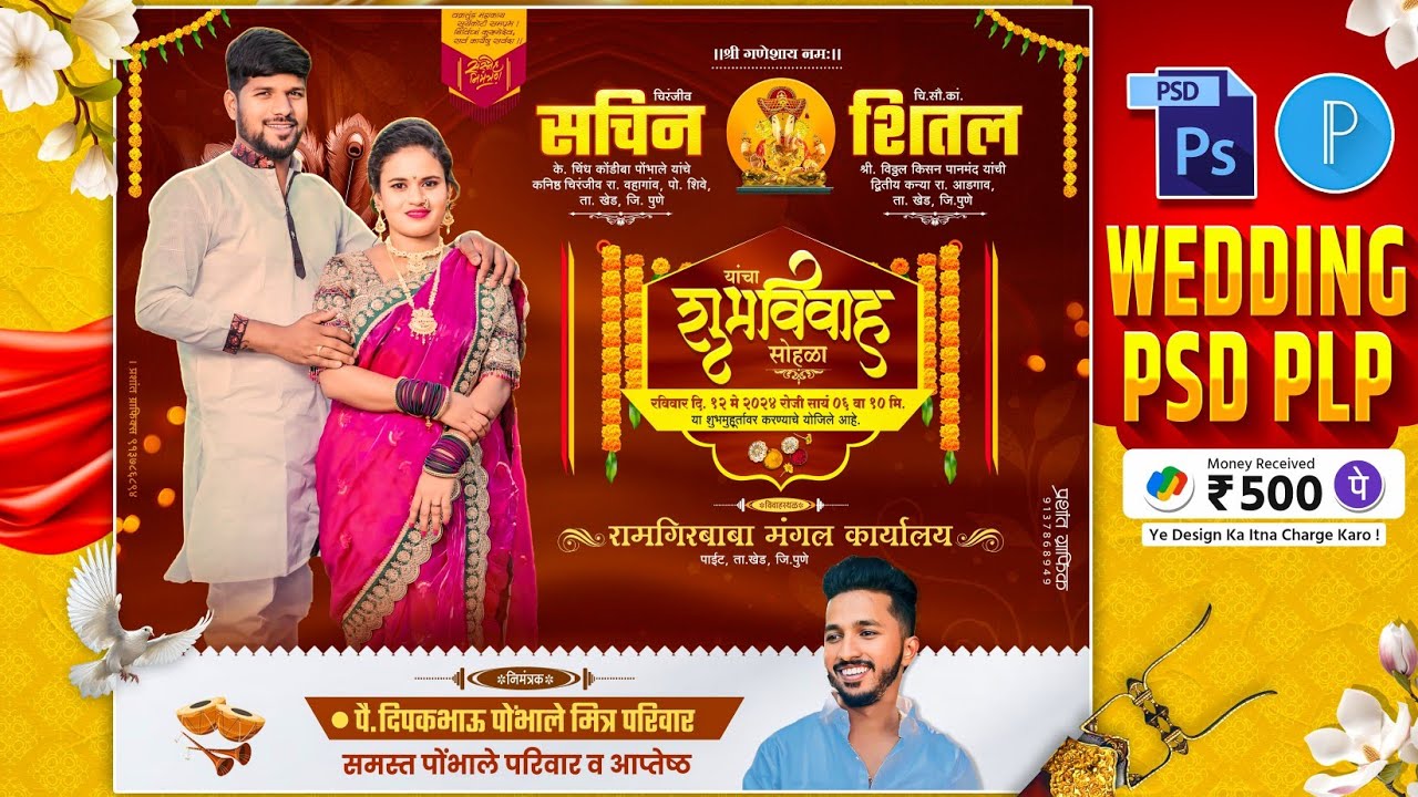 Wedding Invitation Card | Marathi Lagna Patrika Banner Editing In Photoshop | Psd File, Plp File