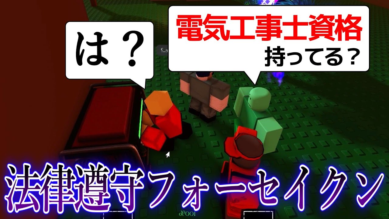 法律を破ると死ぬフォーセイクン　ほか没企画供養【ゆっくり実況】