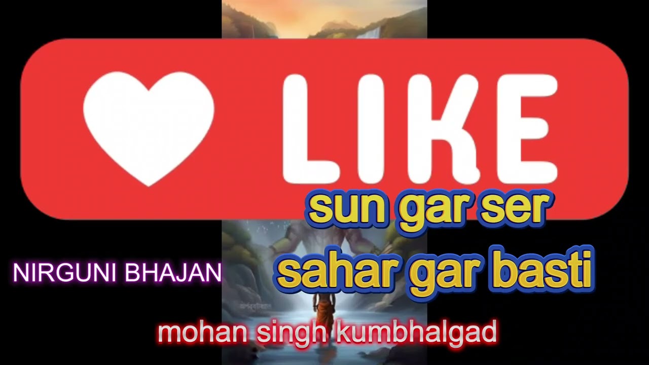 sun gar sher sehar gar Basti kun huta kun jaga he o jiii