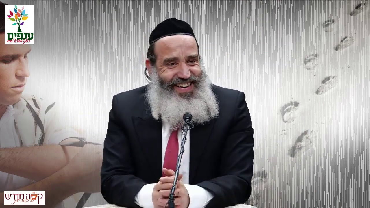 הרב פנגר | צעד אחר צעד