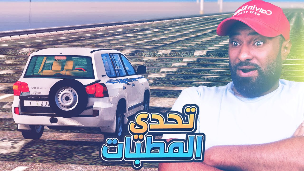 تحدي 200 مطب !!!!؟ سيارات المتابعين 4 | محاكي الحوادث !!!!!!!!!!!