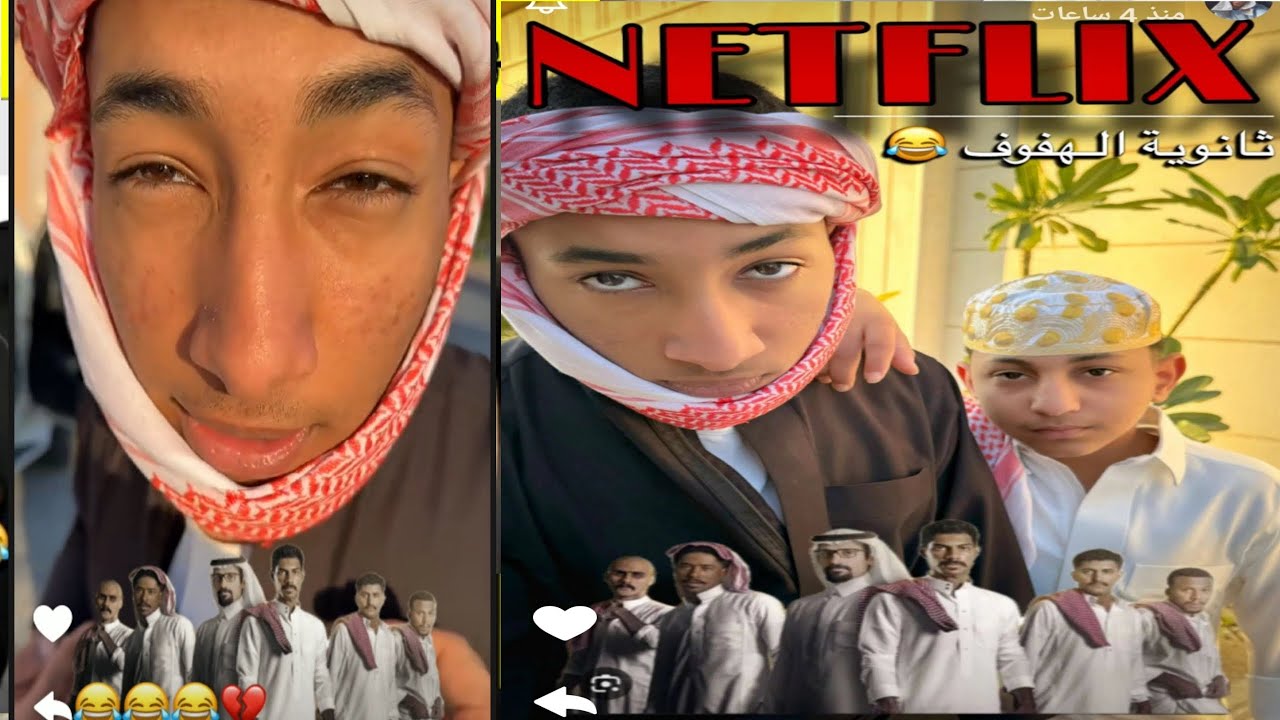 عرف لهم بوحامد 😅😄