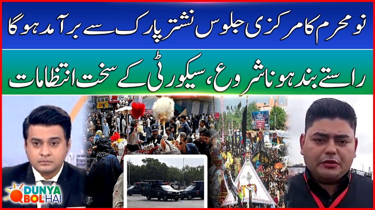 Road Closures Begin Ahead of 9th Muharram Procession | Security on High Alert | Dunya BOL Hai