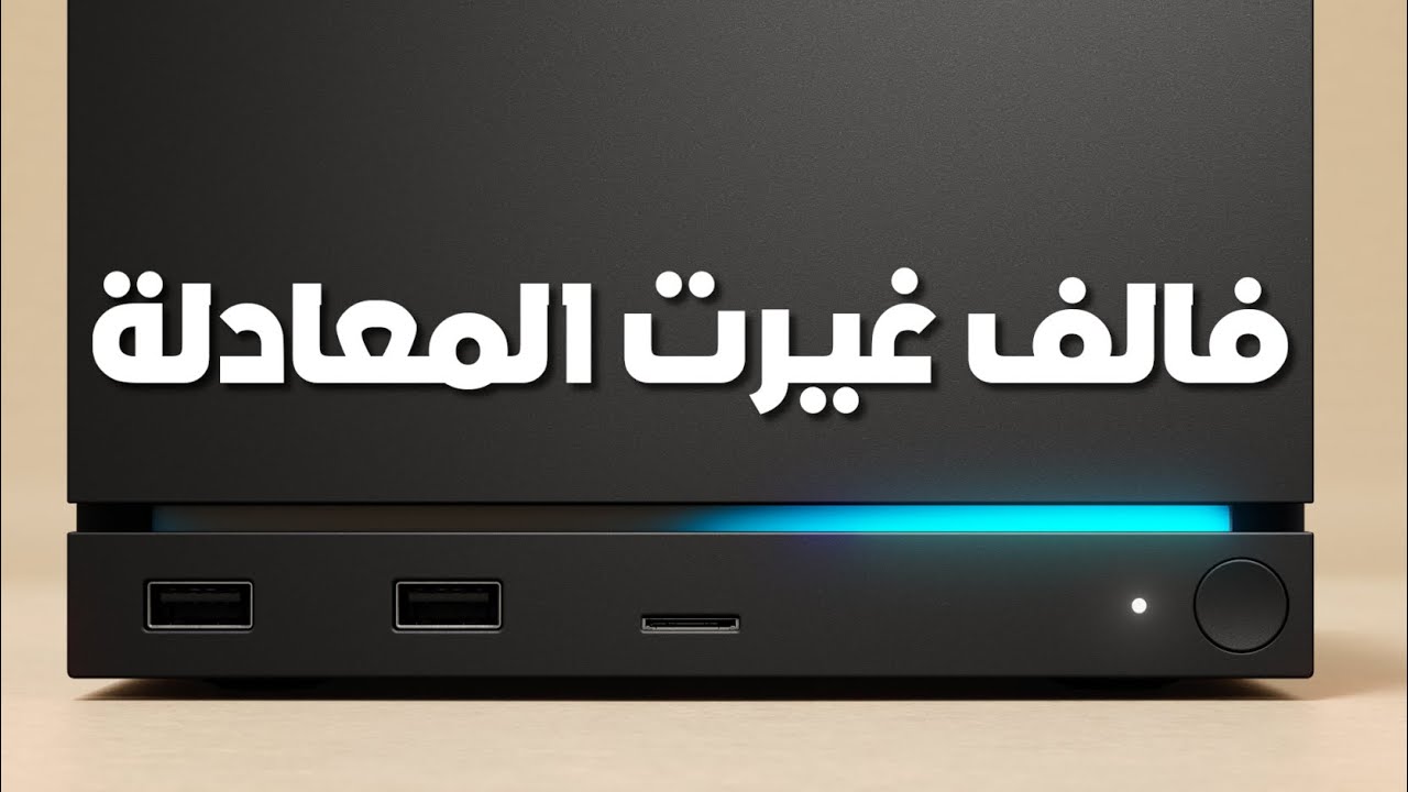 كل ما تحتاج معرفته عن ال Steam Machine