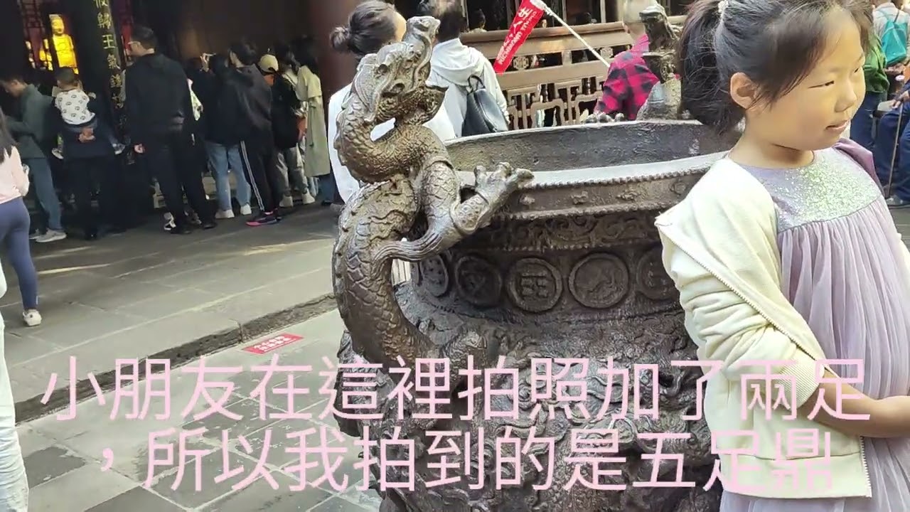 2023/10/15~23四川成都，第七、八天武侯祠、太古里、寬窄巷、梨園戲曲