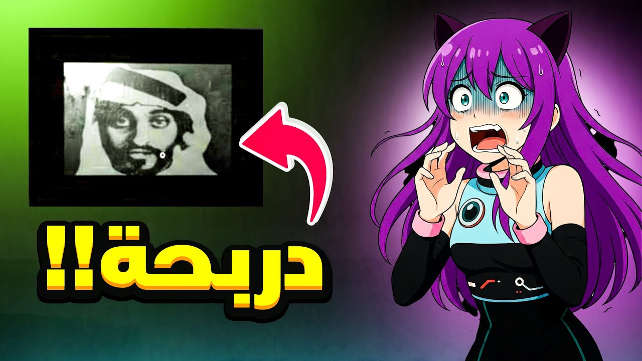 أرعب لعبة رعب سعودية لعبتها😰!! ( الجناح ٧٧٧ )