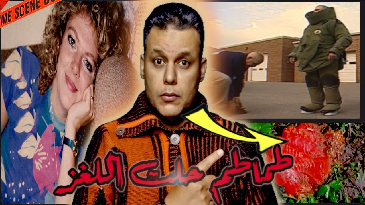 تم حل لغز جريمة ديبي تيملوك الوحشية بسبب ثمرة طماطم