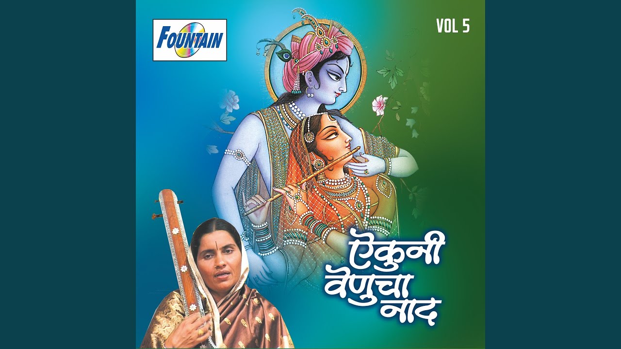 Aaga Radhe Radhe Chatakashi
