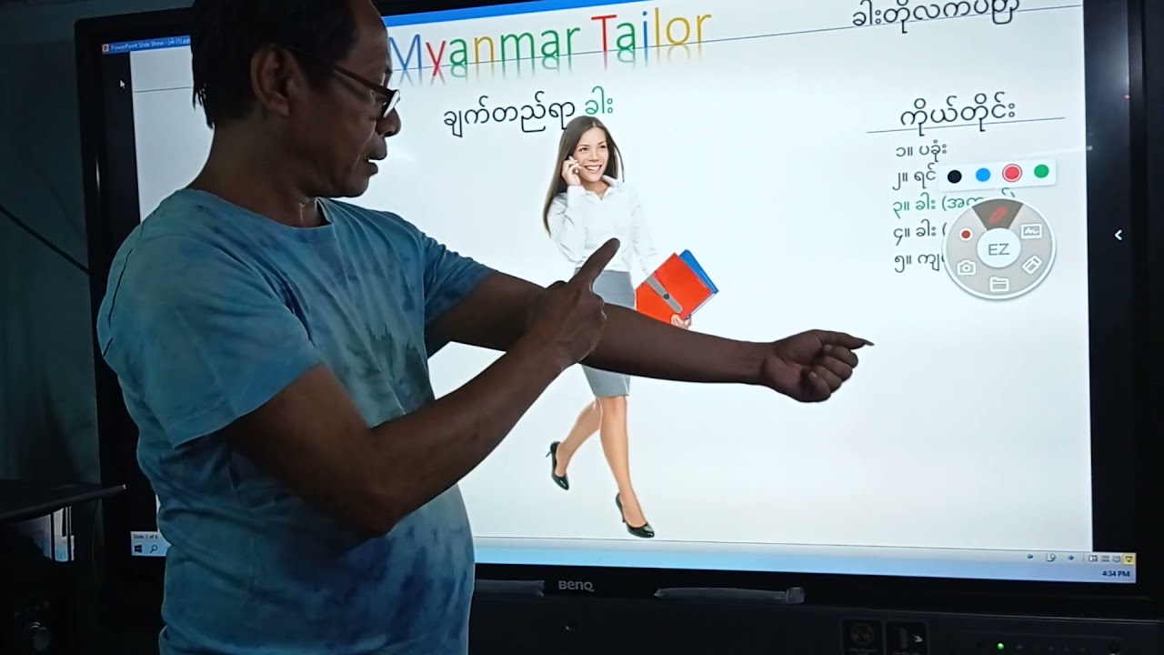 ခါး တည်ရာ