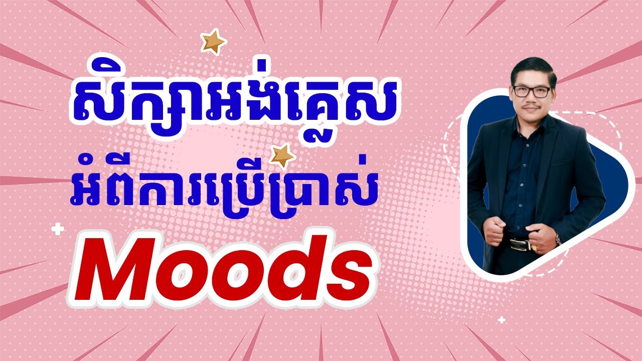 Ep 180សិក្សាវេយ្យាករណ៍អង់គ្លេស English Grammar. | EFK Academy