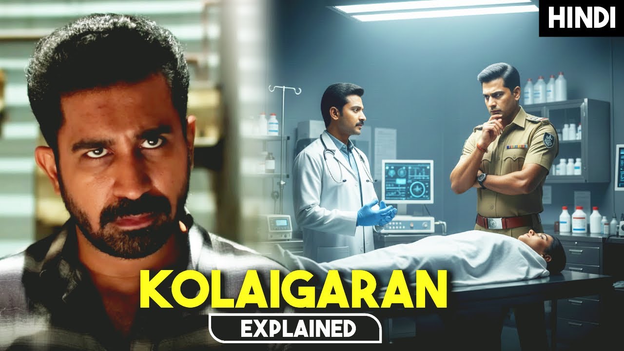 Suspense Thriller Movie With Shocking Twist | Mystery Movie Explained in Hindi | HBH